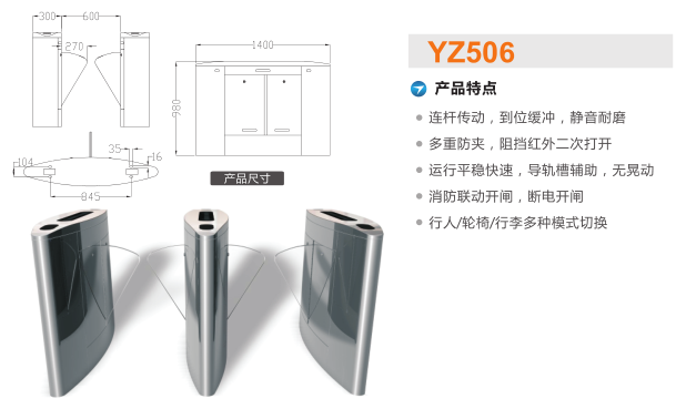 温州鹿城区翼闸二号